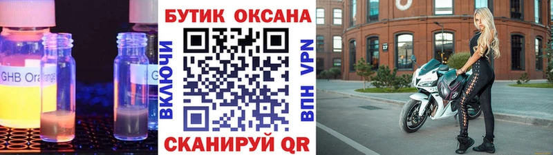 mega ТОР  Удомля  БУТИРАТ вода 