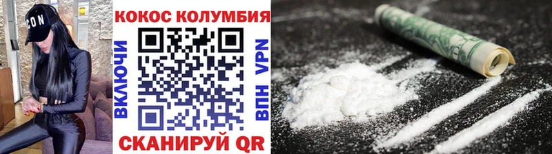 КОКАИН 99% цена наркотик MEGA маркетплейс Удомля