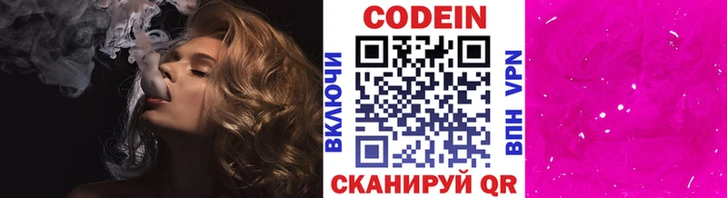 Codein Purple Drank  цены   блэк спрут ONION  Удомля 