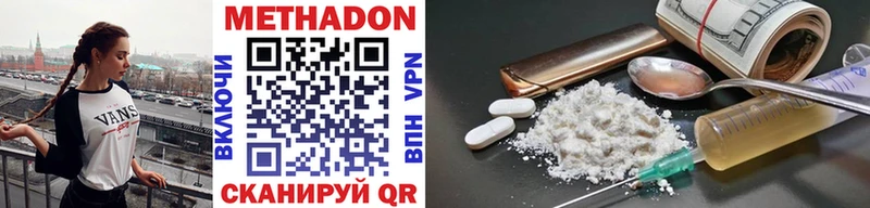 Метадон methadone  купить  цена  Удомля 
